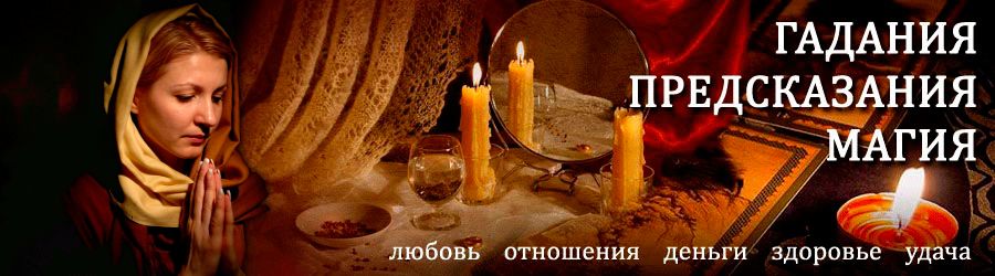 Гадалка в Тамбове — отзывы